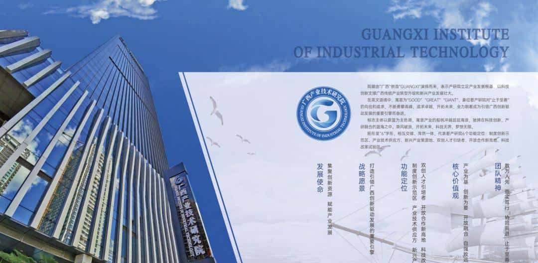 【寻找发光的你】广西产研院实习生招募