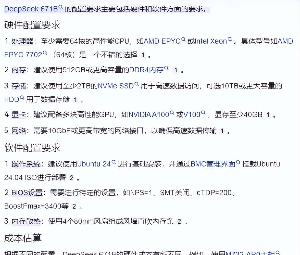 本地化部署linux版本的deepseek,亲测真实有效。
