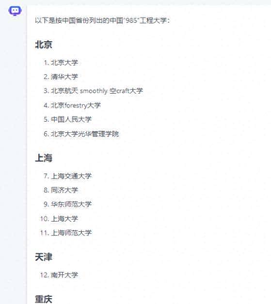 本地化部署linux版本的deepseek,亲测真实有效。