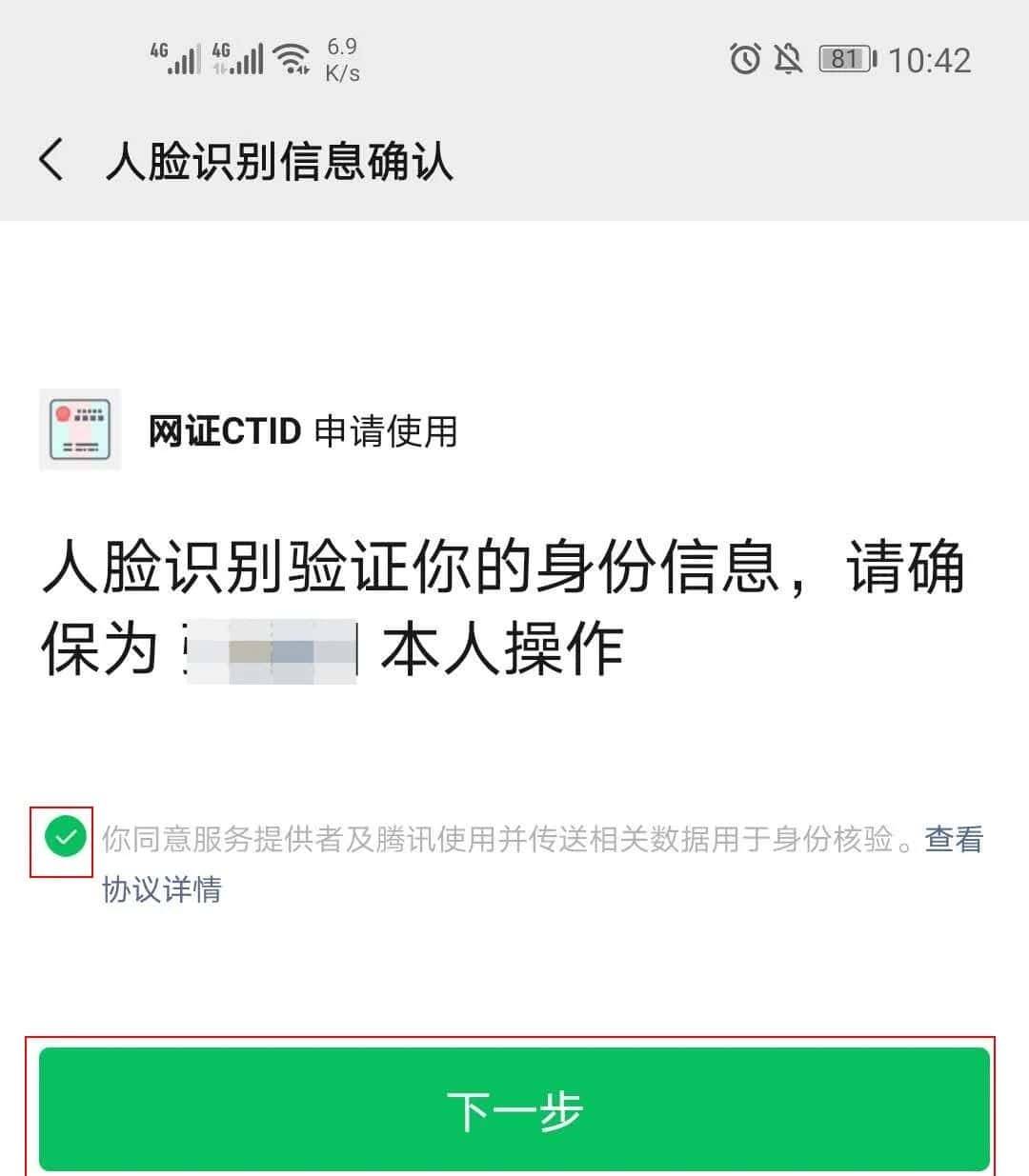Bilingual 丨佛山入境人员通行证、电子通行证登记最全操作指引来了