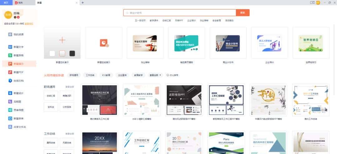 2.如何做好售前——售前技能之什么是会写？