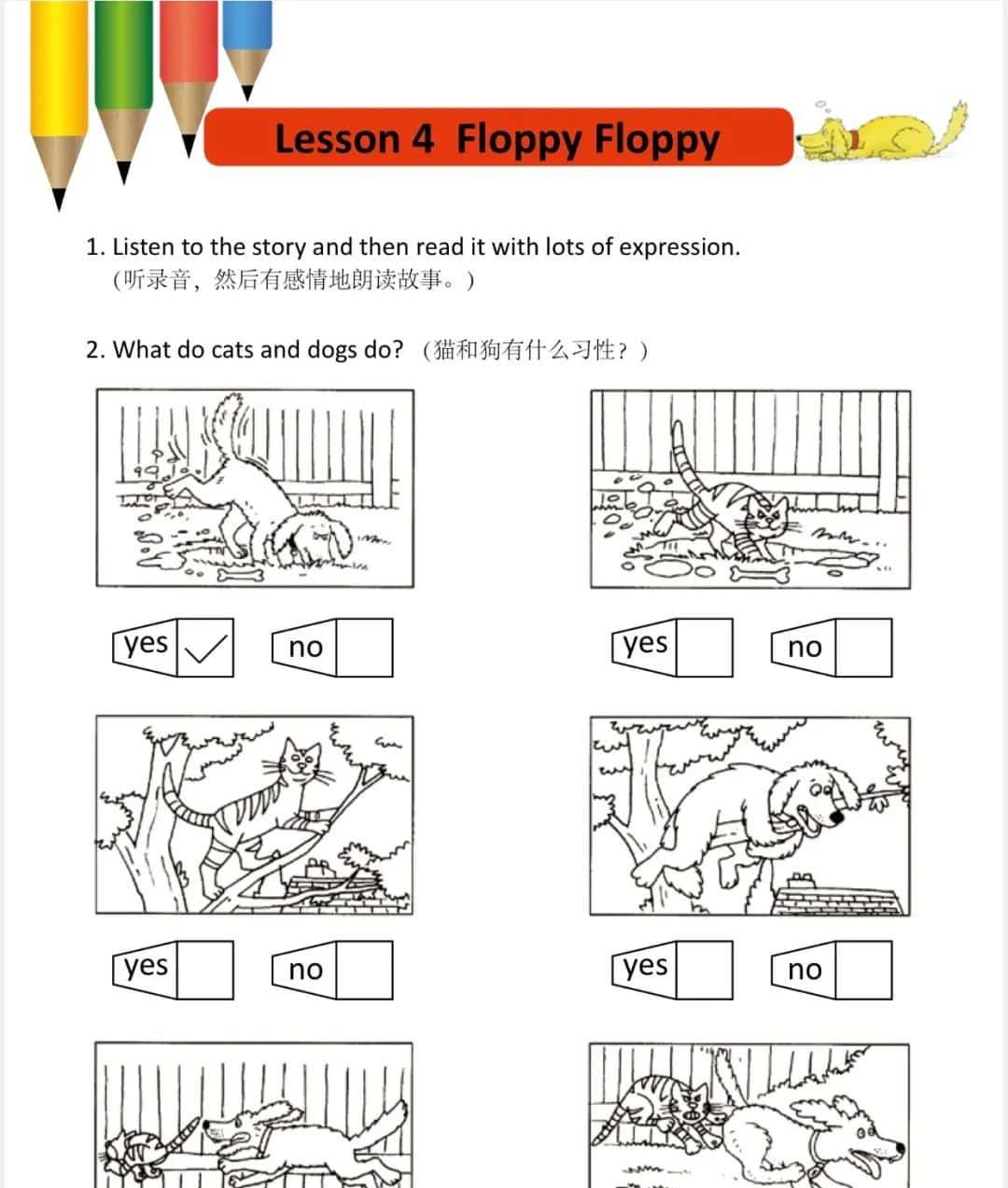 牛津树精讲第1阶段 1-14 Floppy Floppy