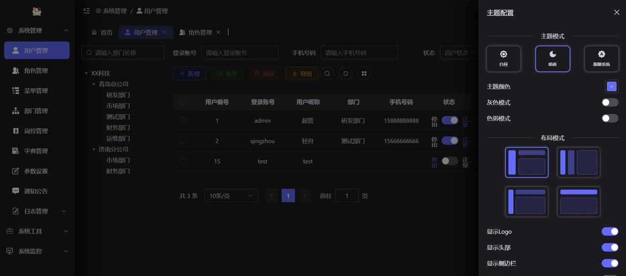 一个美丽的前端项目：ruoyi-vue(适配solon)