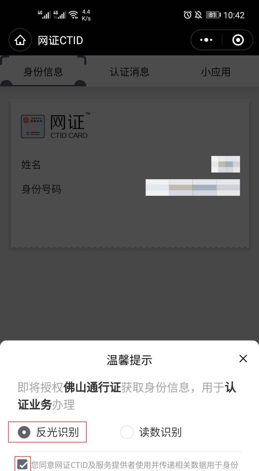Bilingual 丨佛山入境人员通行证、电子通行证登记最全操作指引来了