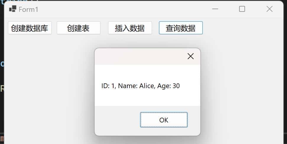 SQLite在C#中的应用