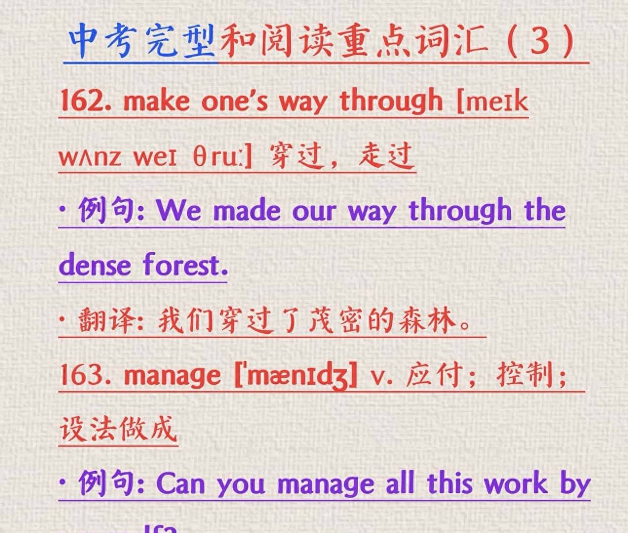 中考完型和阅读重点词汇总结（3）完共280个。