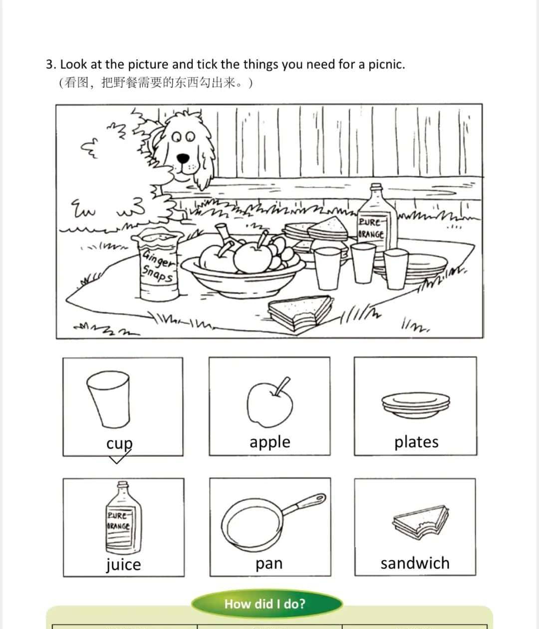 牛津树精讲第1阶段 1-14 Floppy Floppy