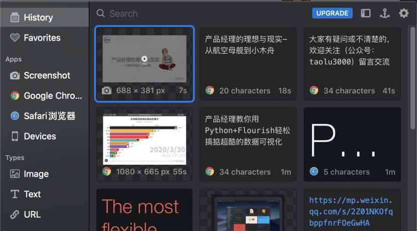 产品经理MacBook软件清单-20个实用软件