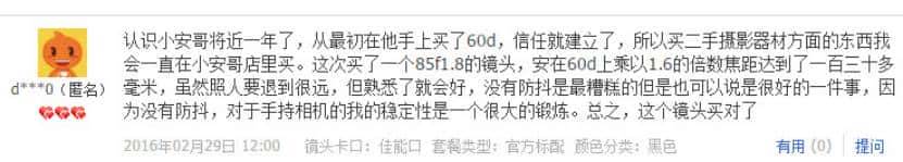 水货镜头当真便宜？别贪小便宜吃大亏