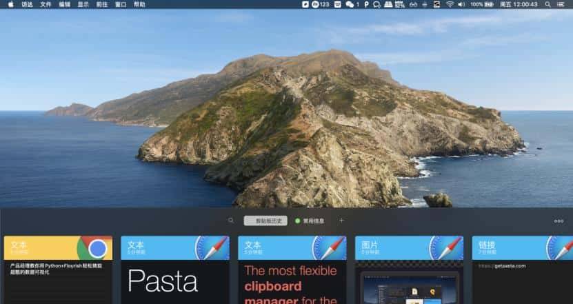产品经理MacBook软件清单-20个实用软件