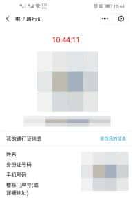 Bilingual 丨佛山入境人员通行证、电子通行证登记最全操作指引来了