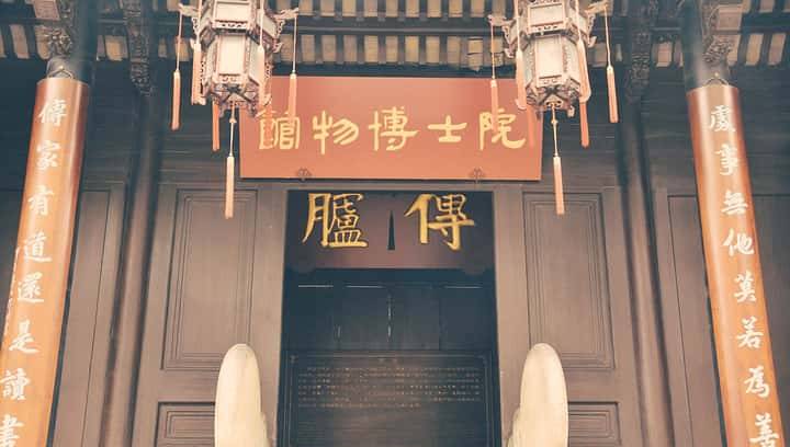 百家姓——吴姓