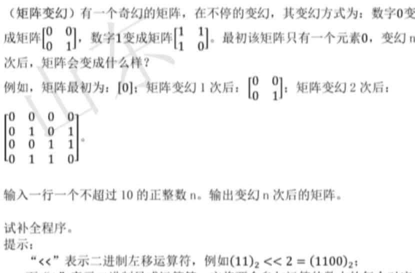 真题解析Ⅰ | CCF CSP-J 2019 入门级 C++语言真题及答案
