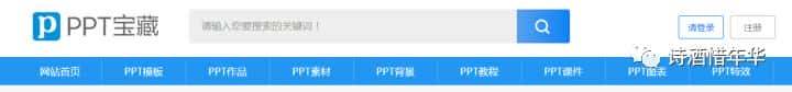 10个免费PPT模板网站
