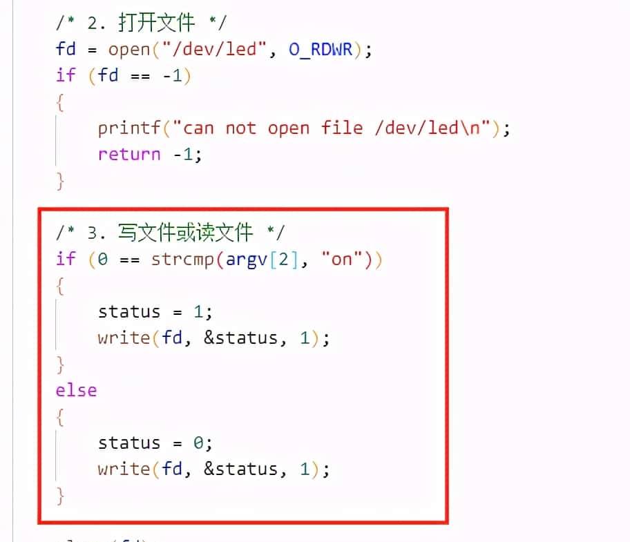 Linux驱动基础篇：LED驱动