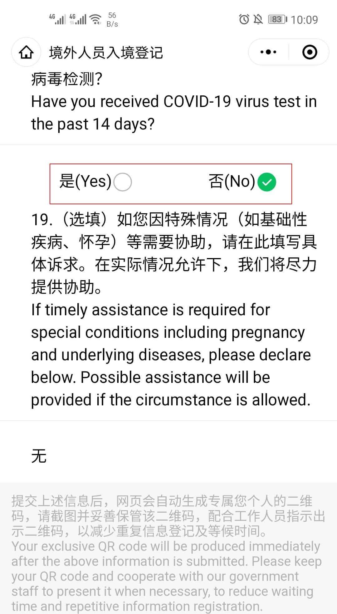 Bilingual 丨佛山入境人员通行证、电子通行证登记最全操作指引来了