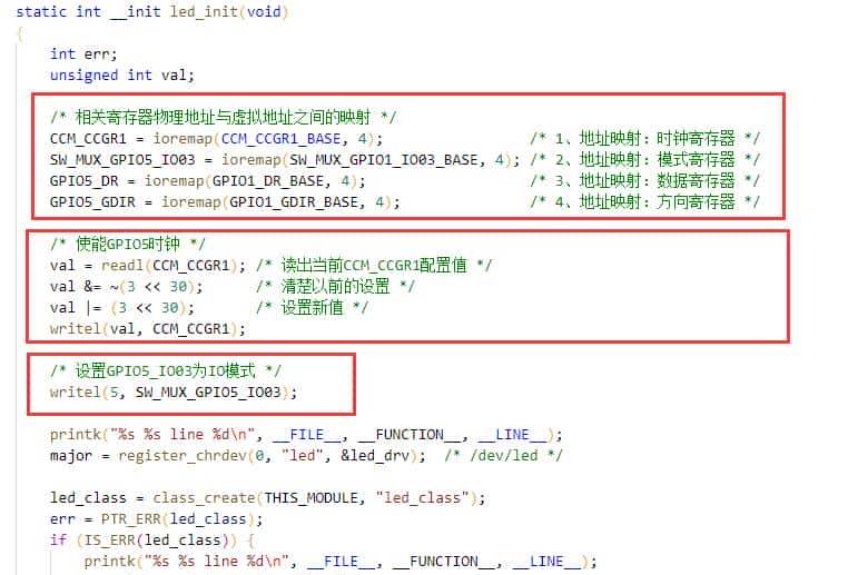 Linux驱动基础篇：LED驱动
