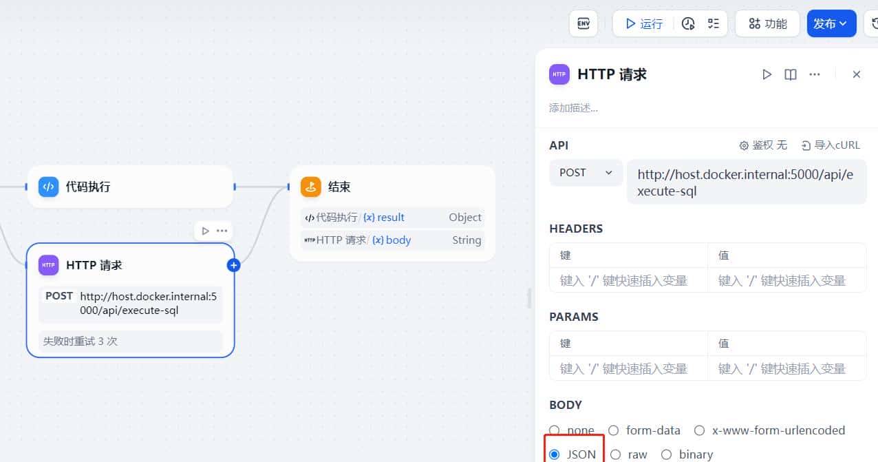 dify案例:工作流执行sql获取执行结果