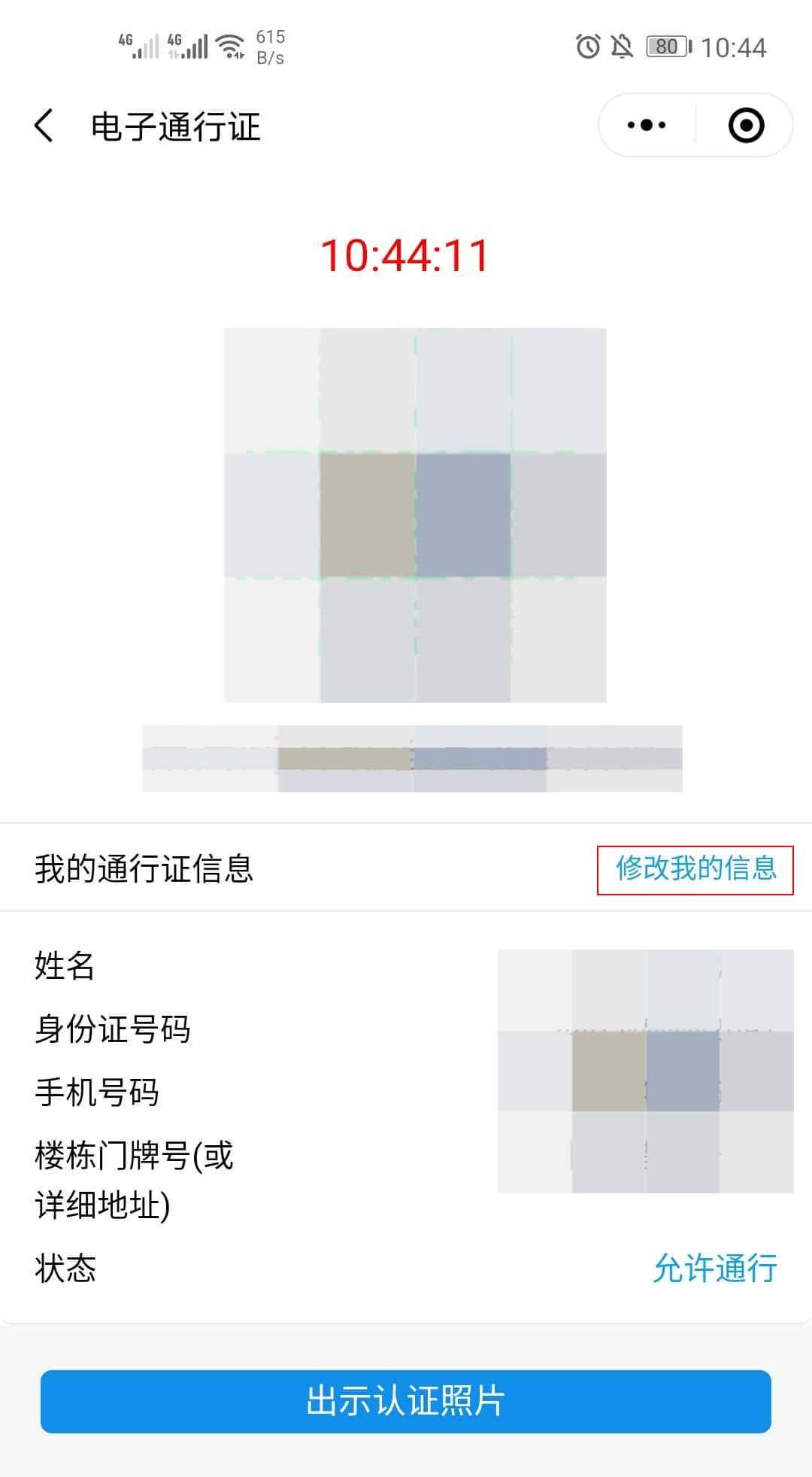 Bilingual 丨佛山入境人员通行证、电子通行证登记最全操作指引来了