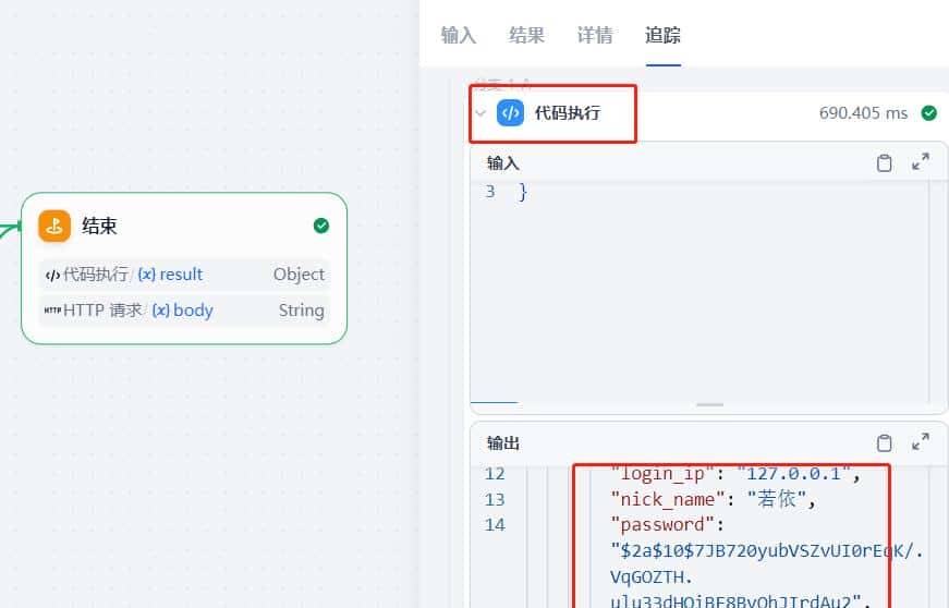 dify案例:工作流执行sql获取执行结果