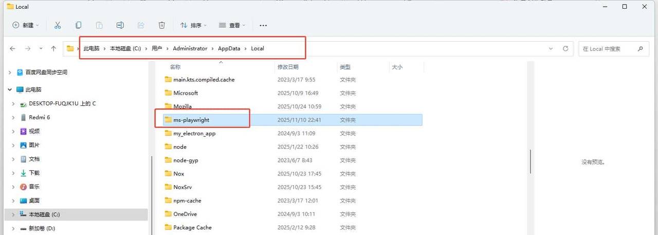 使用playwright进行自动化测试