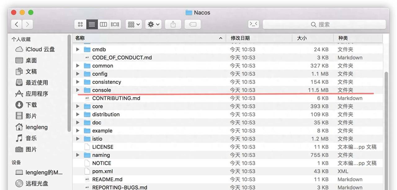 如何以源码形式运行Nacos Server