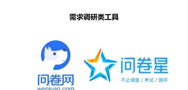 优秀的产品经理离不开专业工具!八类常用软件轻松提升工作效率