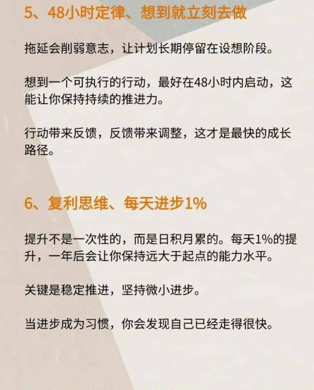提升自己最快的14种方法，从平庸到优秀，值得收藏