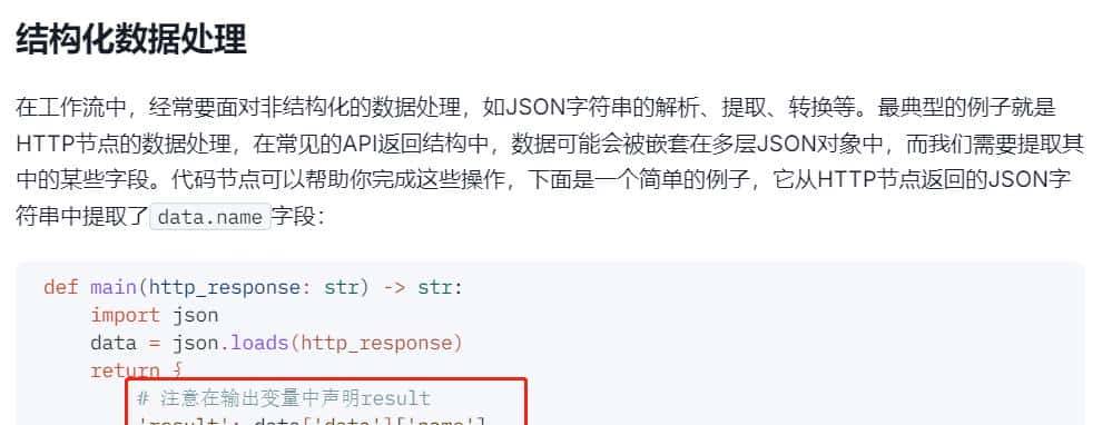 dify案例:工作流执行sql获取执行结果