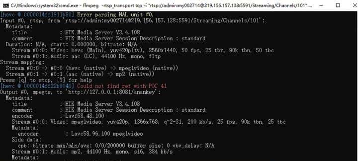 使用ffmpeg将rtsp流转流实现h5端播放