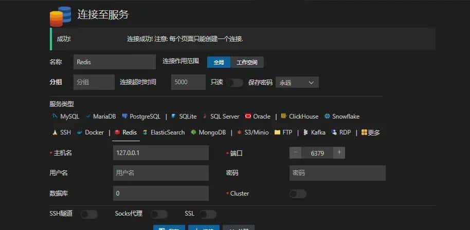 Vue3 + Nest 实现权限管理系统 后端篇:如何在 NestJS 中使用 redis