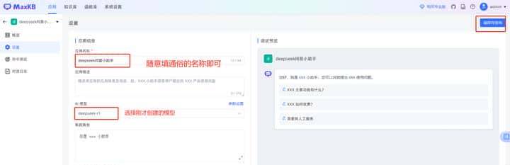 本地化部署linux版本的deepseek,亲测真实有效。