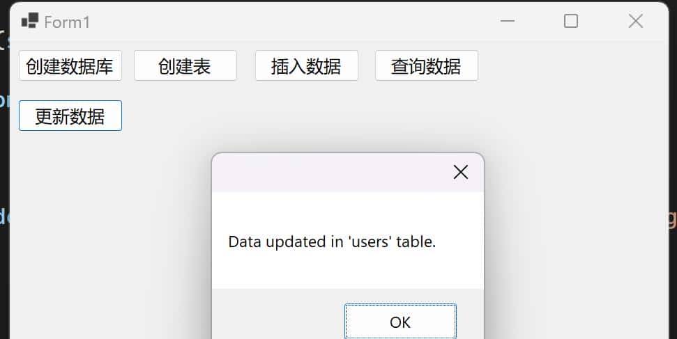 SQLite在C#中的应用