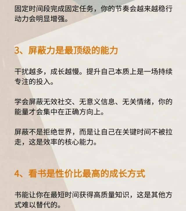 提升自己最快的14种方法，从平庸到优秀，值得收藏