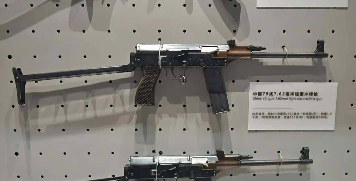 小AK—中国79式冲锋枪