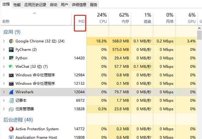 python自动化工具：pywinauto