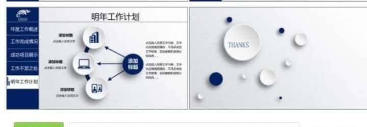 10个免费PPT模板网站