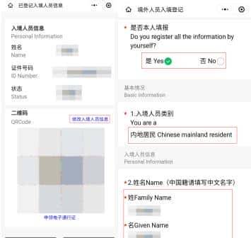 Bilingual 丨佛山入境人员通行证、电子通行证登记最全操作指引来了