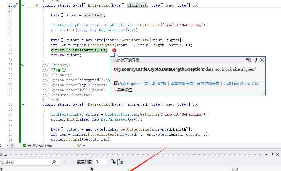 C#实现国产SM4加解密-无填充模式