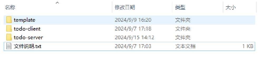 TODO待办项目实战讲解,完全免费!