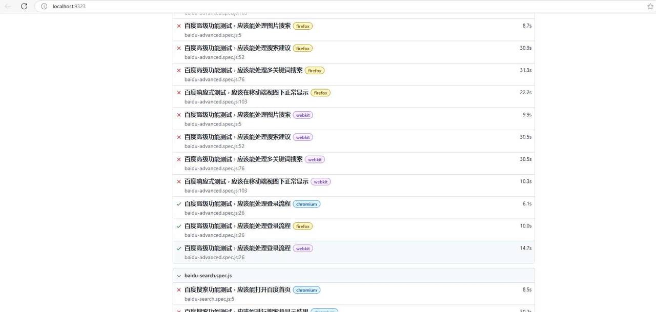 使用playwright进行自动化测试