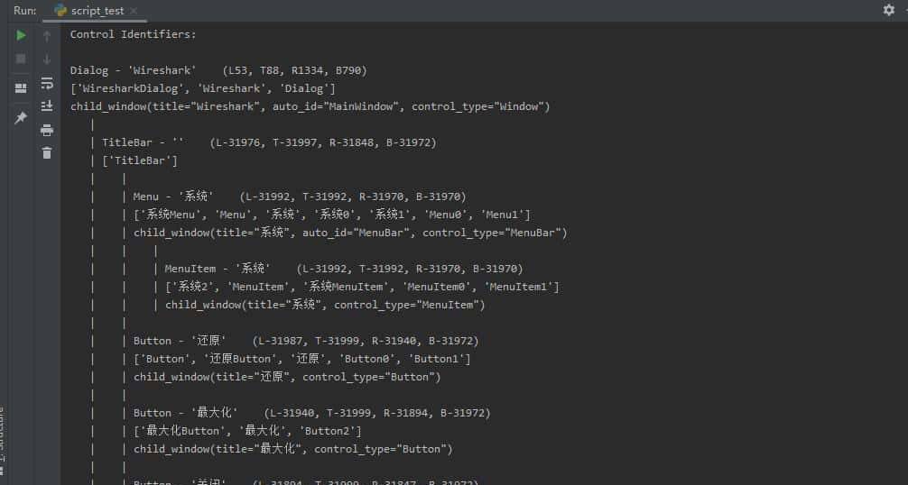 python自动化工具：pywinauto
