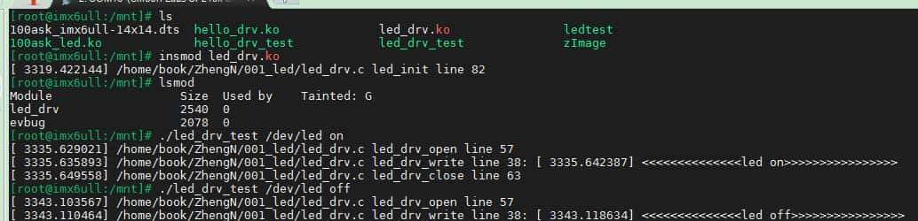 Linux驱动基础篇：LED驱动