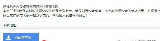 10个免费PPT模板网站