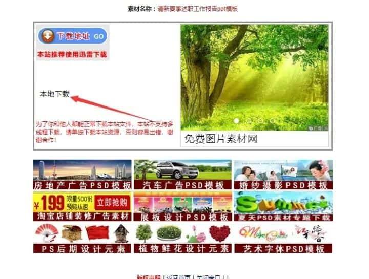 10个免费PPT模板网站