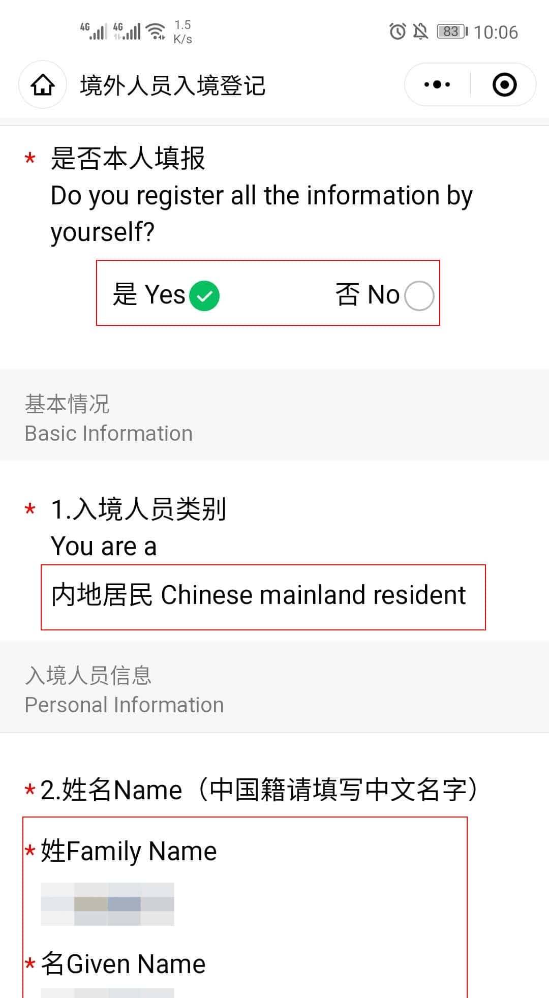 Bilingual 丨佛山入境人员通行证、电子通行证登记最全操作指引来了