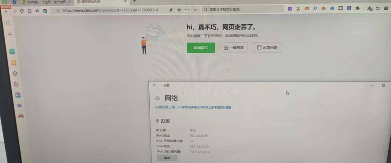 IPV6的坑,你掉了几次?