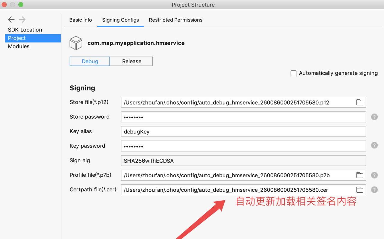 鸿蒙开发:HarmonyOS百度地图SDK的快速入门(一)-获取签名appId