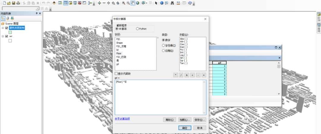 基于FME与GIS一键快速生成城市sketchup模型