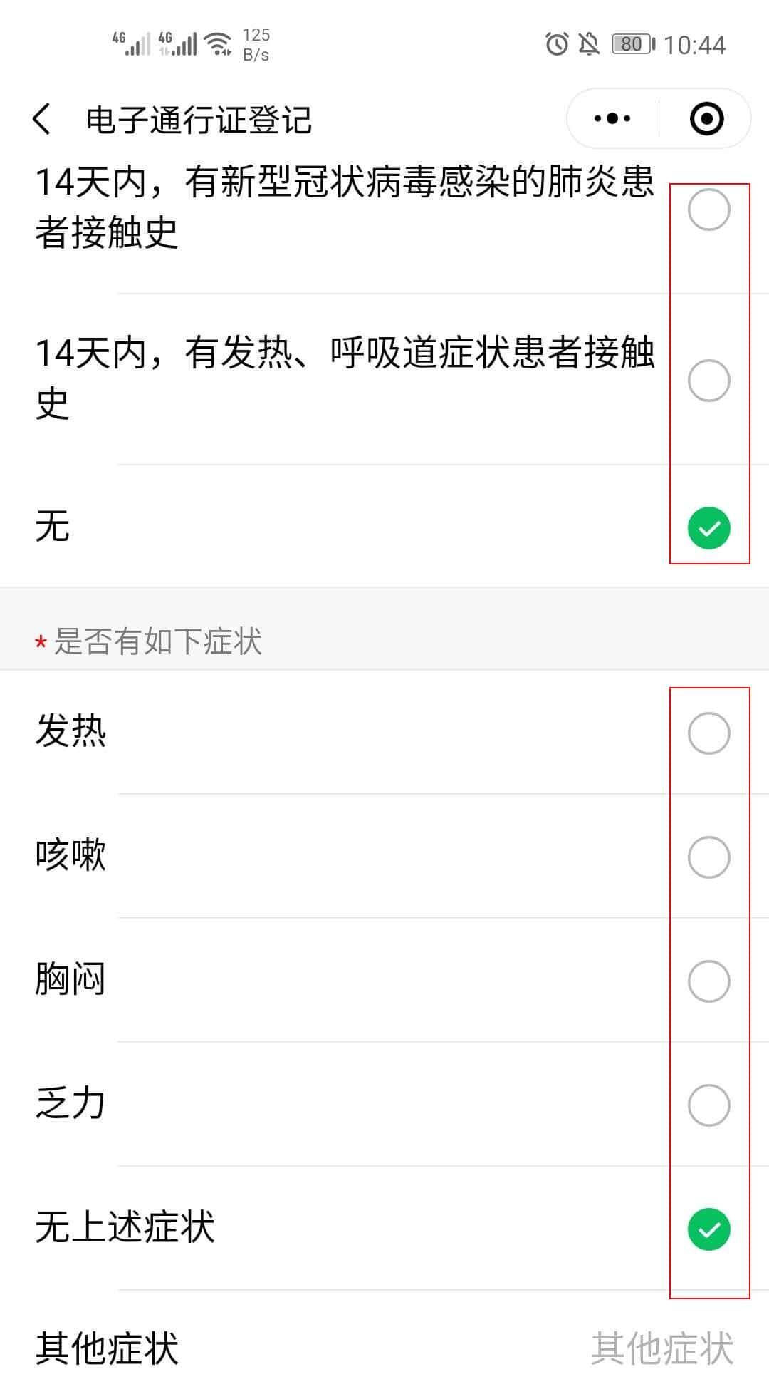 Bilingual 丨佛山入境人员通行证、电子通行证登记最全操作指引来了